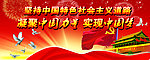 党建展板