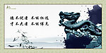 廉政文化