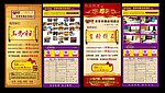 吉楚快捷酒店高考宣传