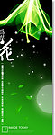 绿色花朵背景
