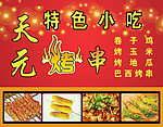 菜谱
