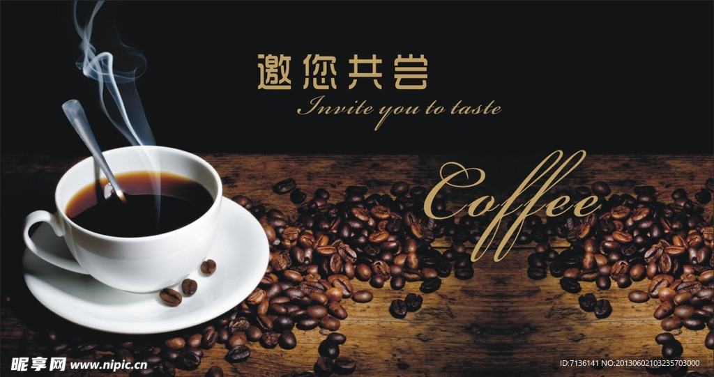 咖啡