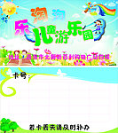 游乐园卡片