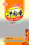 牛肉条