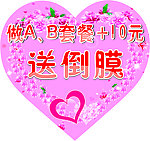 心形 广告
