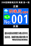 停车卡 包月卡