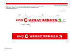 农商银行 招牌