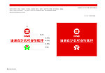 农商银行 形象墙