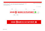 农商银行 招牌
