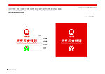 农商银行 形象墙