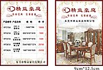 家具台牌