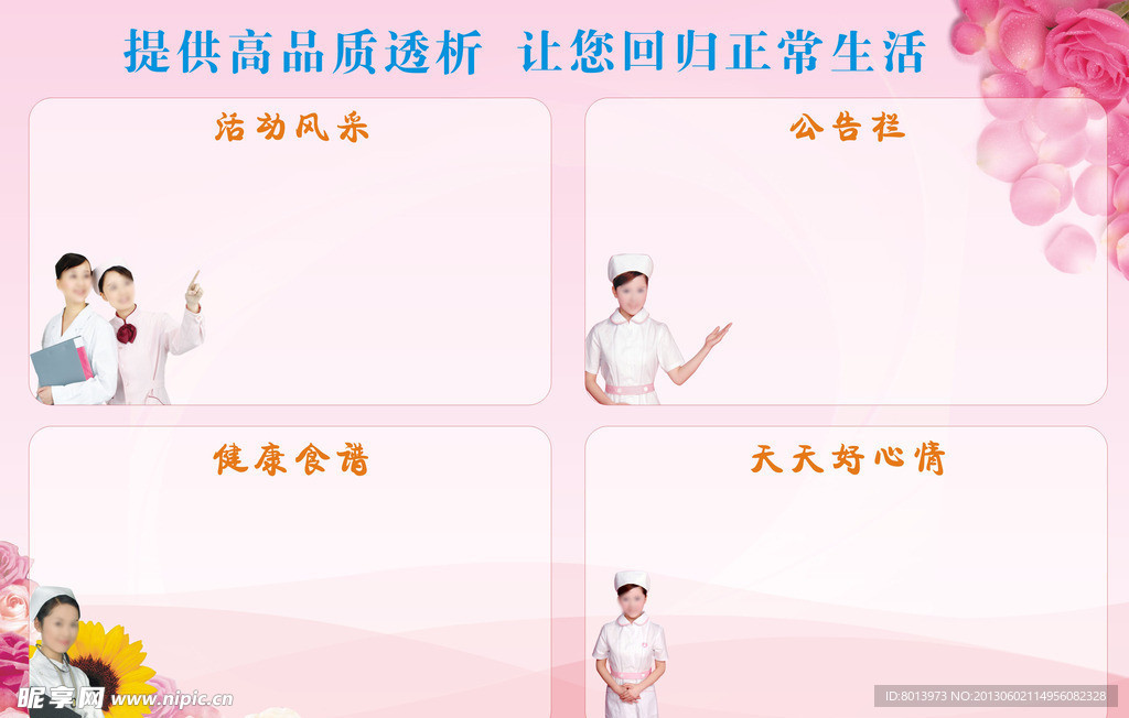医院广告