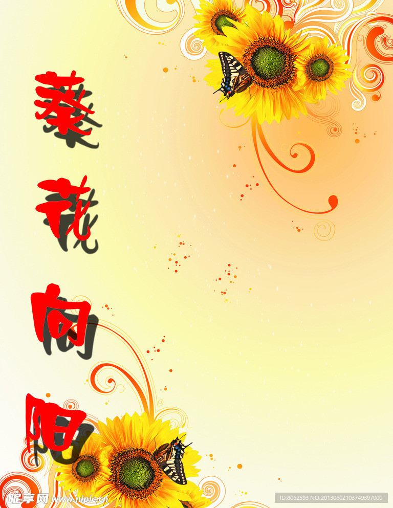 班级文化