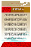 中国酒文化