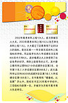 学校宣传海报