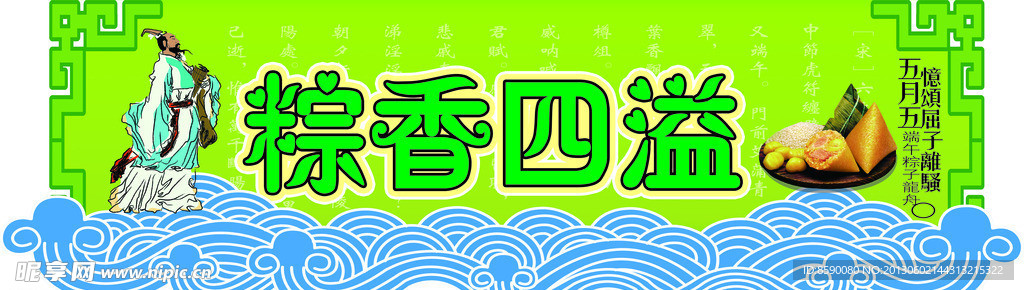 端午节吊牌