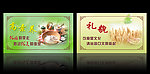 节约粮食