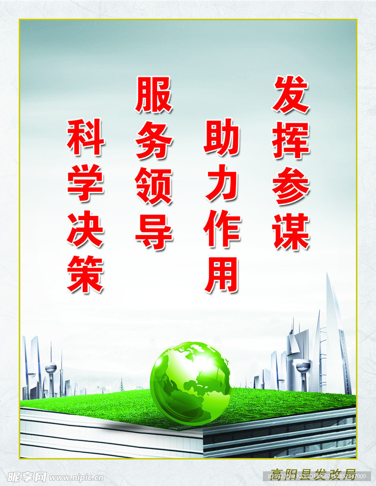 标语展板