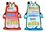 移动卡通手机WLAN