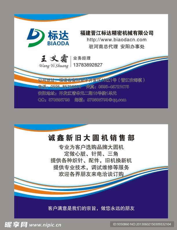 蓝色 名片