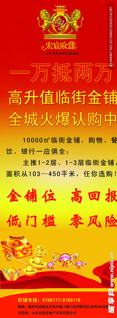 商业易拉宝