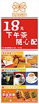 餐饮展架
