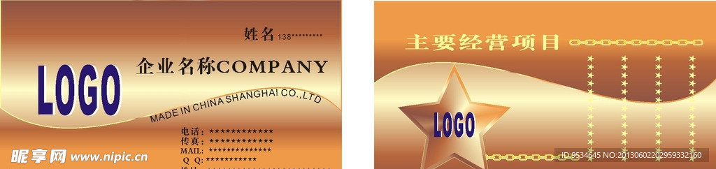 高档名片设计