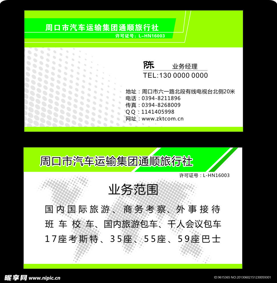 名片 商务名片