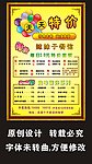 特价