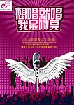 KTV 唱歌