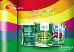 油漆 海报