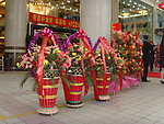 花篮