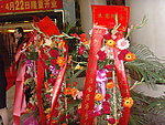 花篮