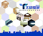 太极爱家