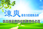 涑爽 护齿产品 牙膏