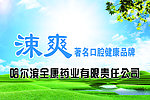 涑爽 护齿产品 牙膏