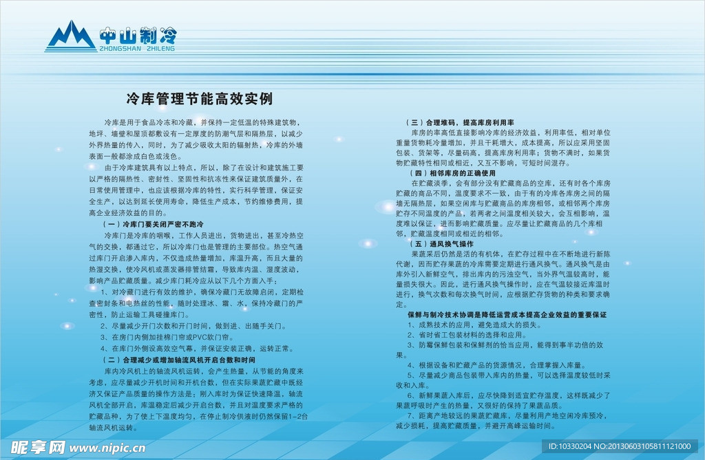 画册内页
