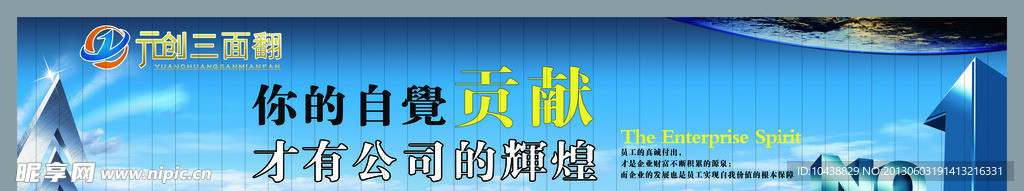 企业文化
