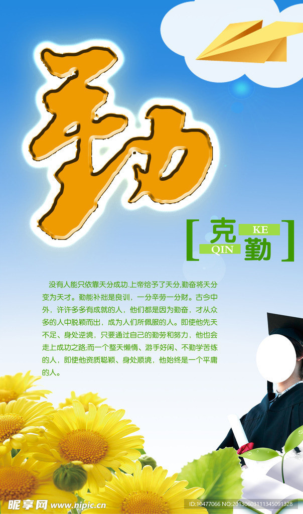 学校展板