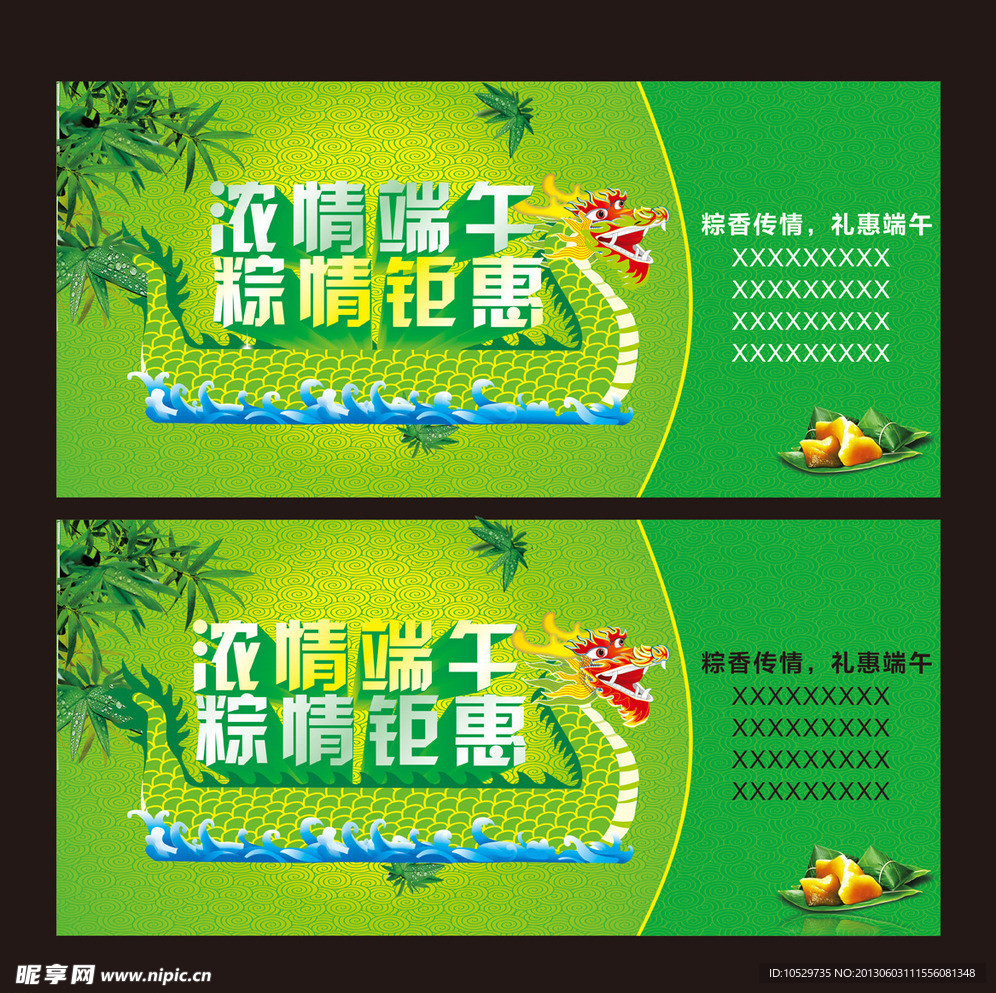 端午