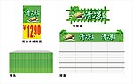 凉席展