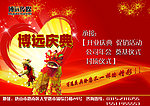 庆典