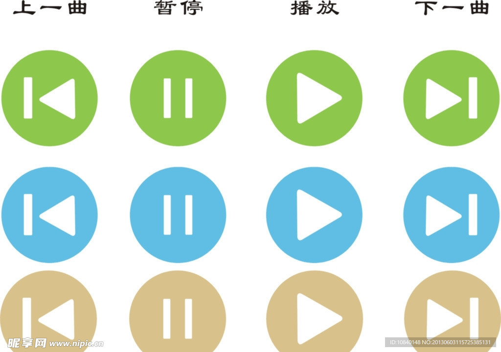 播放器 按键 矢量图