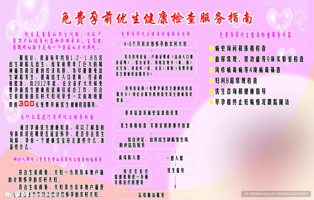 计划生育