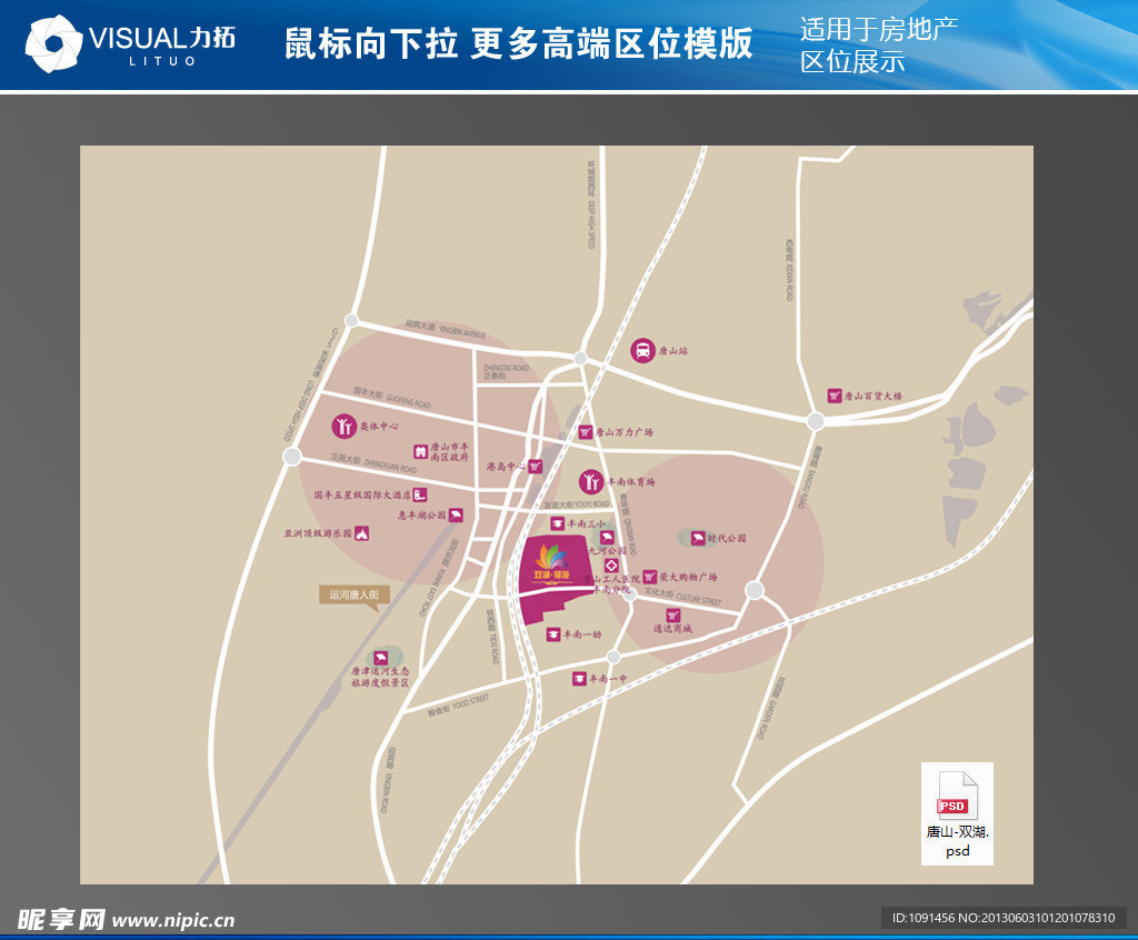 区位图