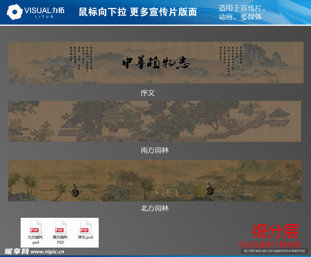 工笔画园林动画