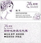 美容名片