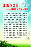 正能量