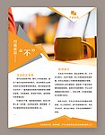 保险单页