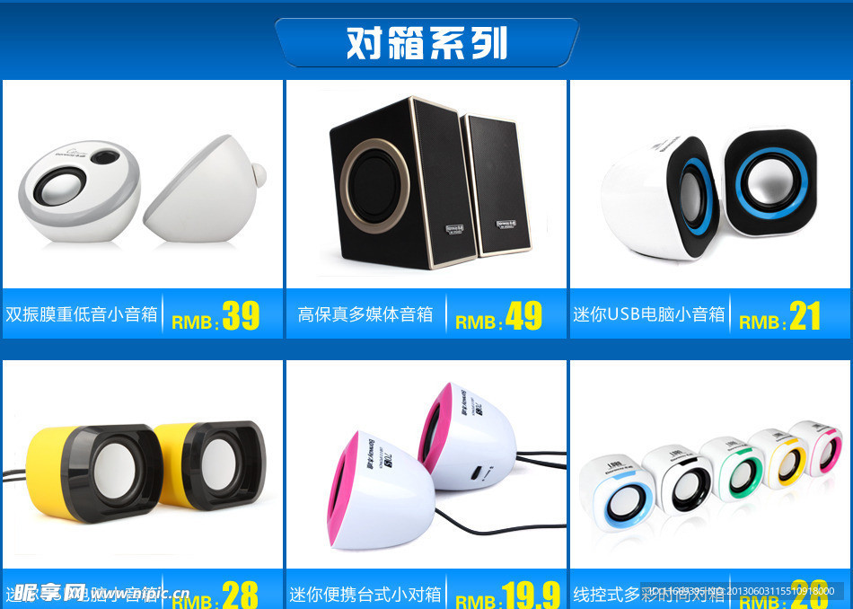 淘宝页图